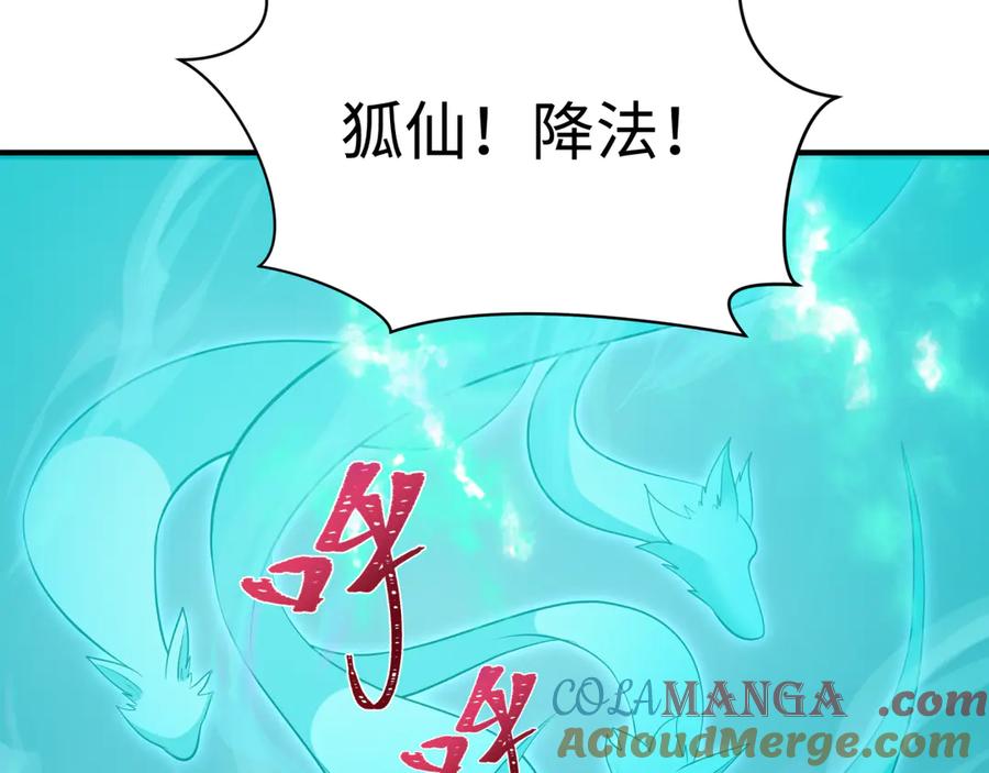 全球诡异时代 第307话 北原篇-黑山斗法！ 第37页