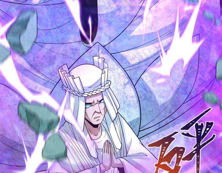全球诡异时代 第307话 北原篇-黑山斗法！ 第119页
