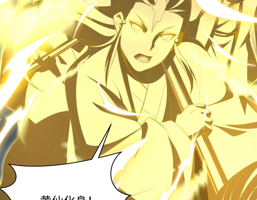 全球诡异时代 第307话 北原篇-黑山斗法！ 第27页