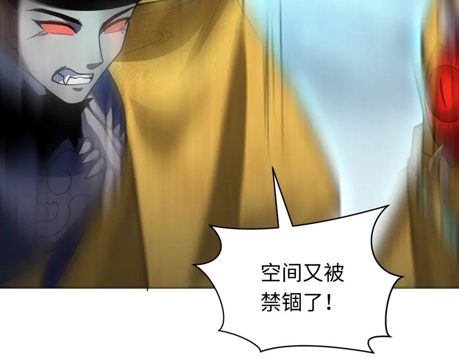 全球诡异时代 第307话 北原篇-黑山斗法！ 第103页