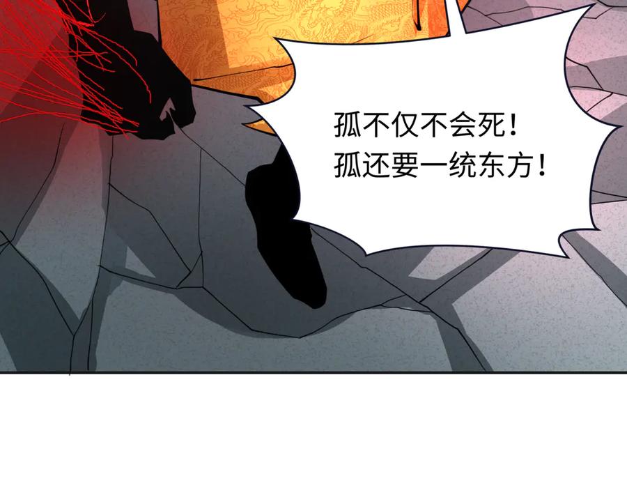 全球诡异时代 第307话 北原篇-黑山斗法！ 第154页