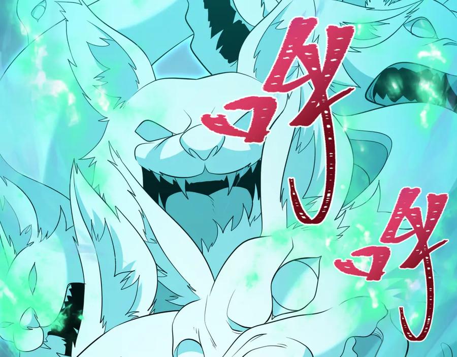 全球诡异时代 第307话 北原篇-黑山斗法！ 第39页