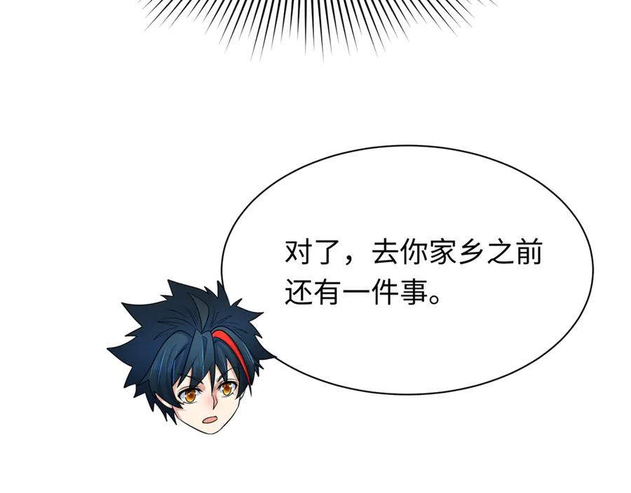 全球诡异时代 第308话 北原篇-五仙镇魔！ 第123页