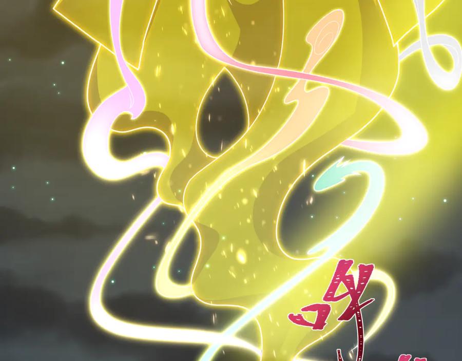 全球诡异时代 第308话 北原篇-五仙镇魔！ 第8页