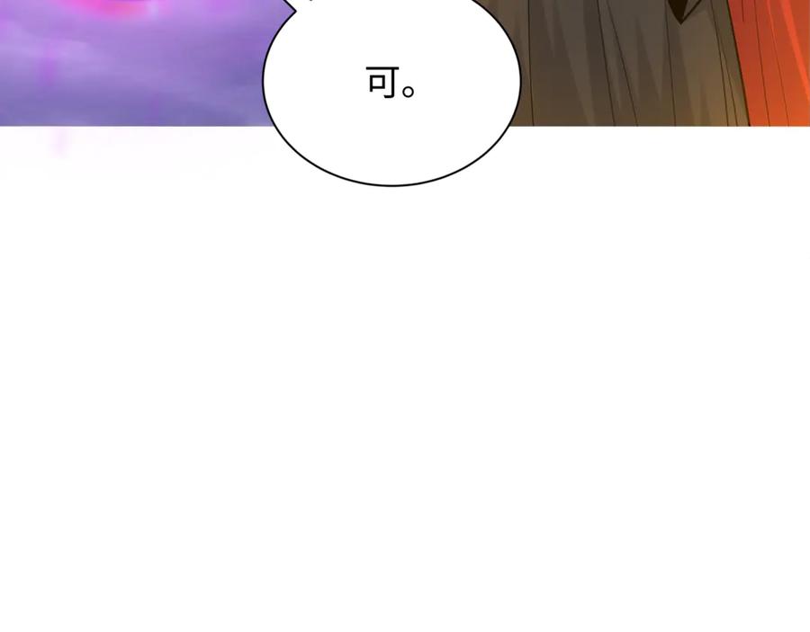 全球诡异时代 第308话 北原篇-五仙镇魔！ 第92页