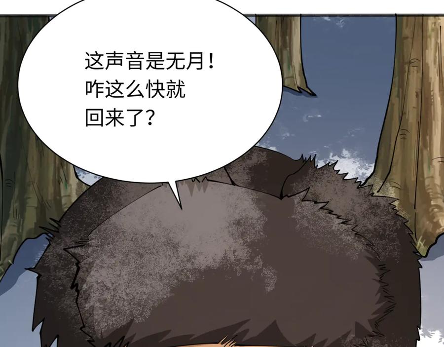 全球诡异时代 第308话 北原篇-五仙镇魔！ 第156页