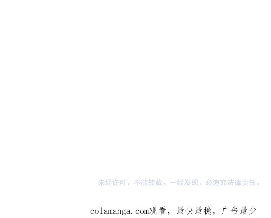 全球诡异时代 第308话 北原篇-五仙镇魔！ 第179页