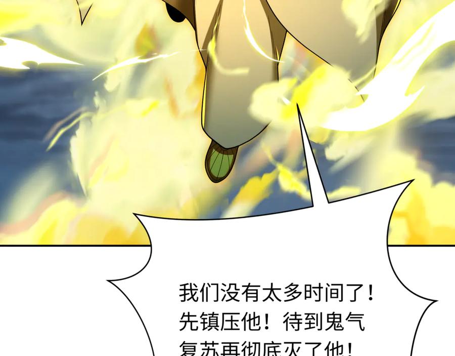 全球诡异时代 第308话 北原篇-五仙镇魔！ 第35页