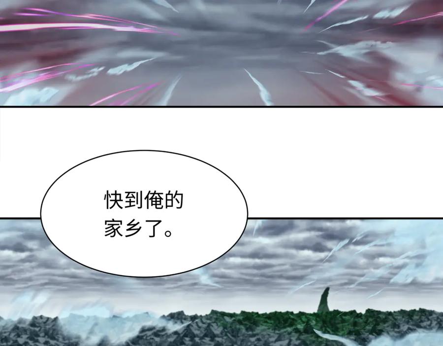 全球诡异时代 第308话 北原篇-五仙镇魔！ 第135页