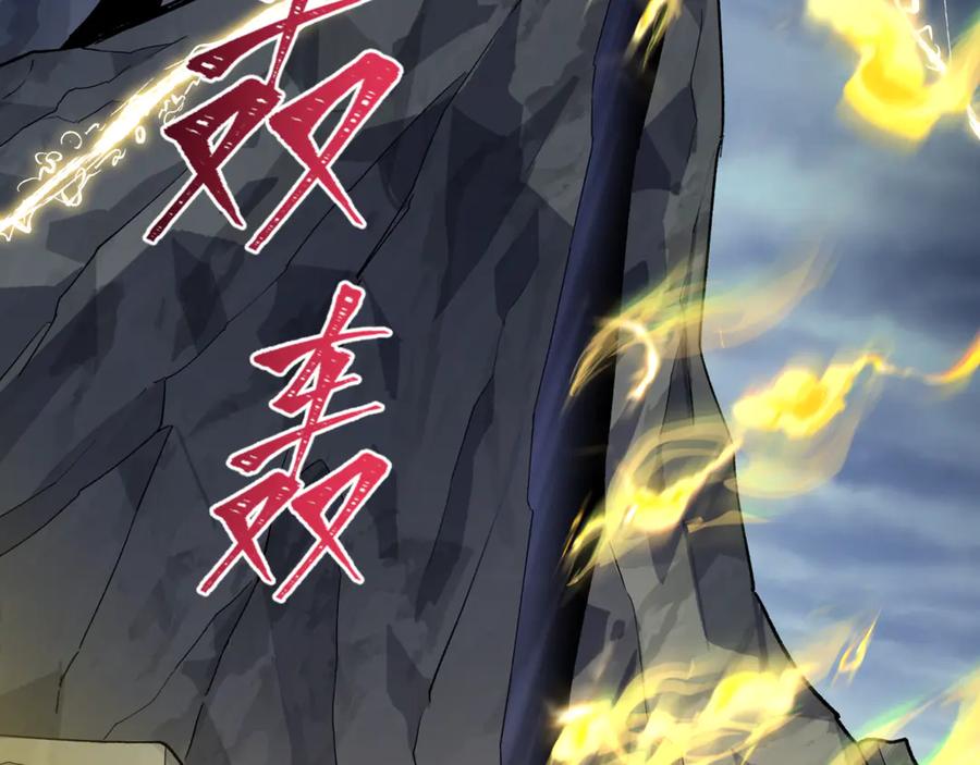 全球诡异时代 第308话 北原篇-五仙镇魔！ 第79页