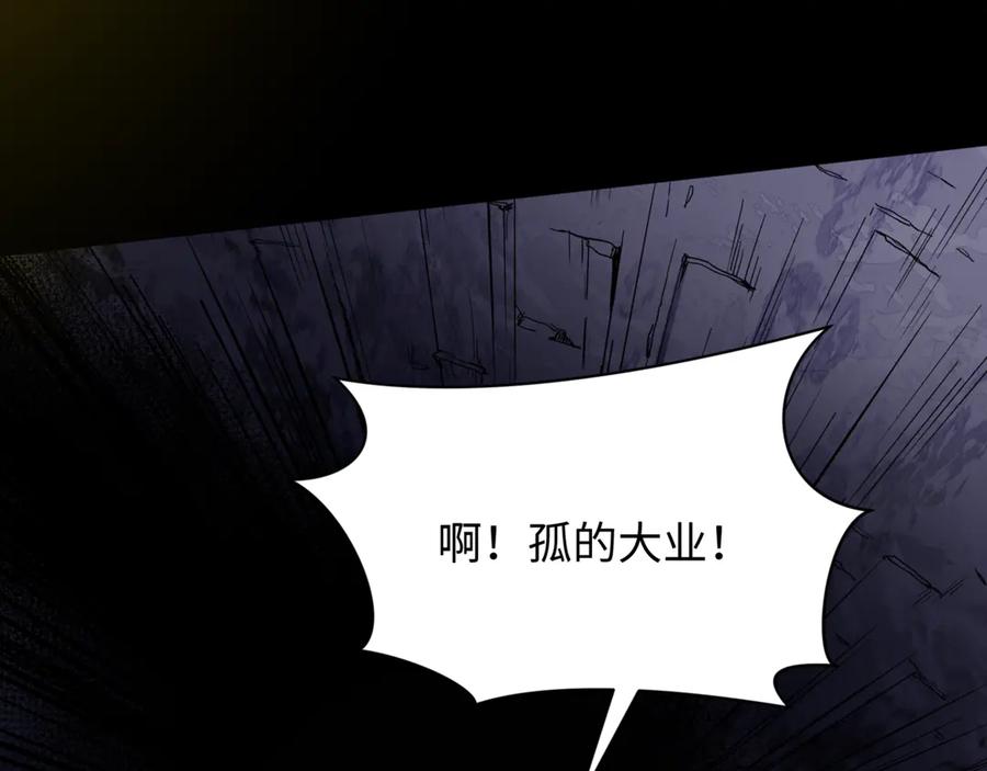 全球诡异时代 第308话 北原篇-五仙镇魔！ 第68页