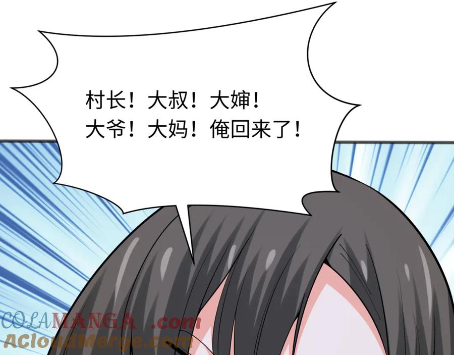 全球诡异时代 第308话 北原篇-五仙镇魔！ 第149页