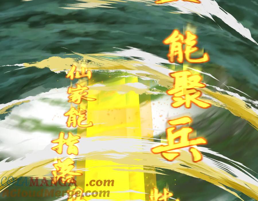 全球诡异时代 第308话 北原篇-五仙镇魔！ 第21页