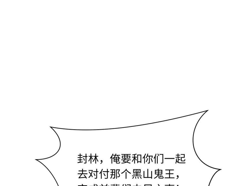 全球诡异时代 第308话 北原篇-五仙镇魔！ 第112页