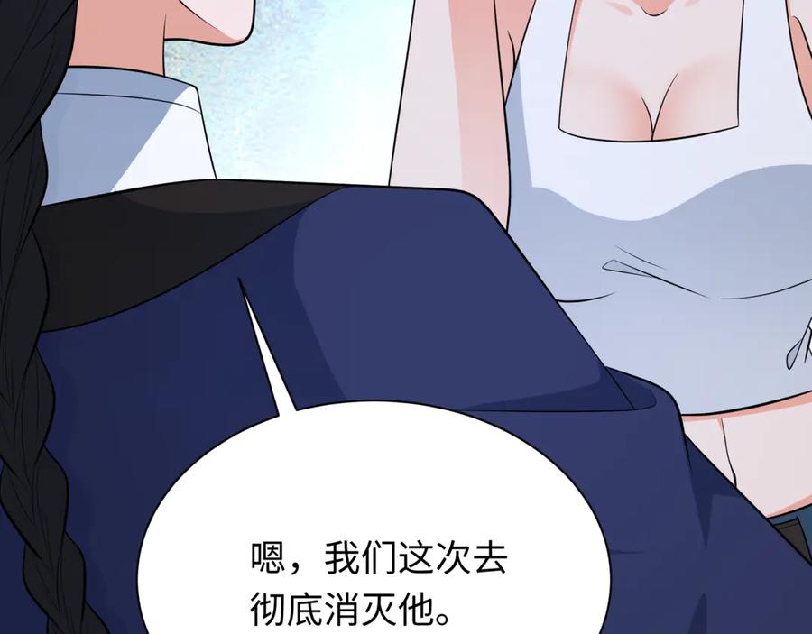 全球诡异时代 第308话 北原篇-五仙镇魔！ 第114页