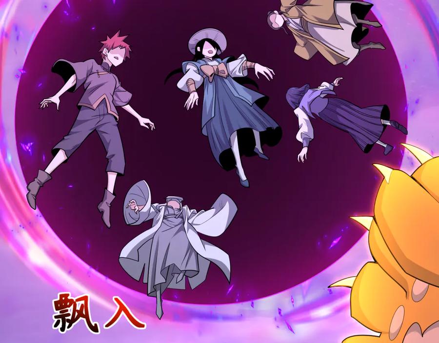 全球诡异时代 第308话 北原篇-五仙镇魔！ 第95页