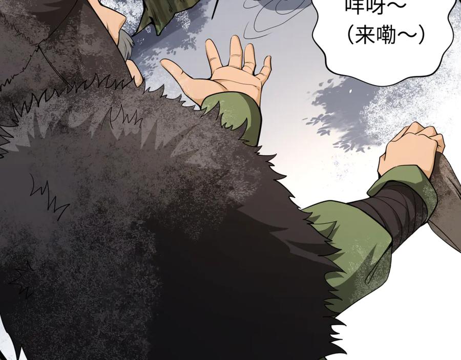 全球诡异时代 第308话 北原篇-五仙镇魔！ 第162页