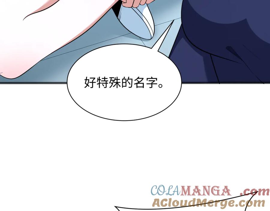 全球诡异时代 第308话 北原篇-五仙镇魔！ 第141页