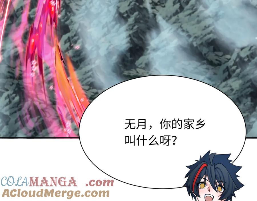 全球诡异时代 第308话 北原篇-五仙镇魔！ 第137页