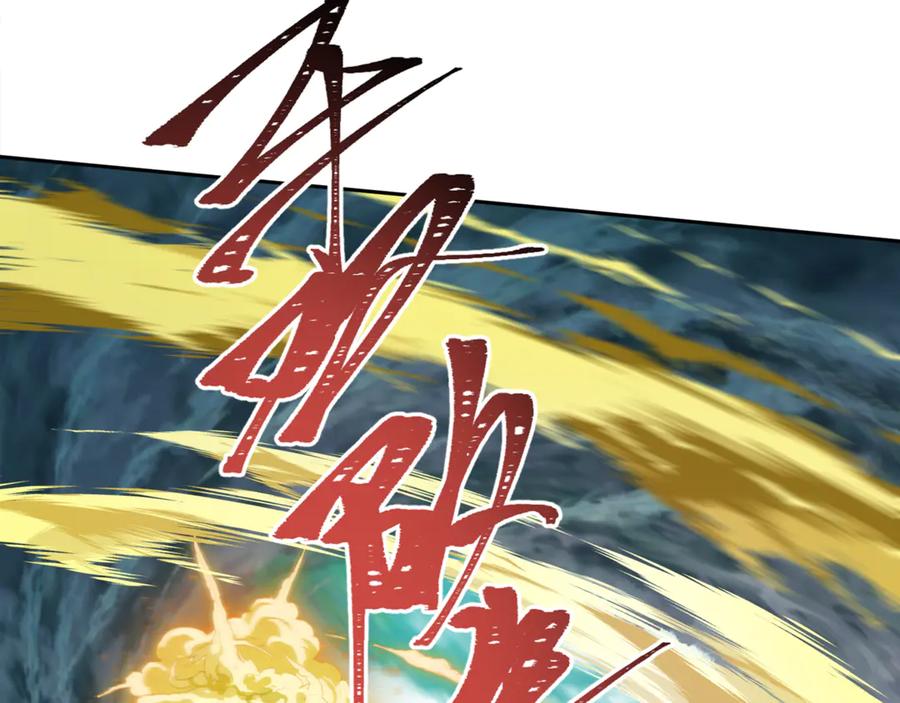 全球诡异时代 第308话 北原篇-五仙镇魔！ 第14页