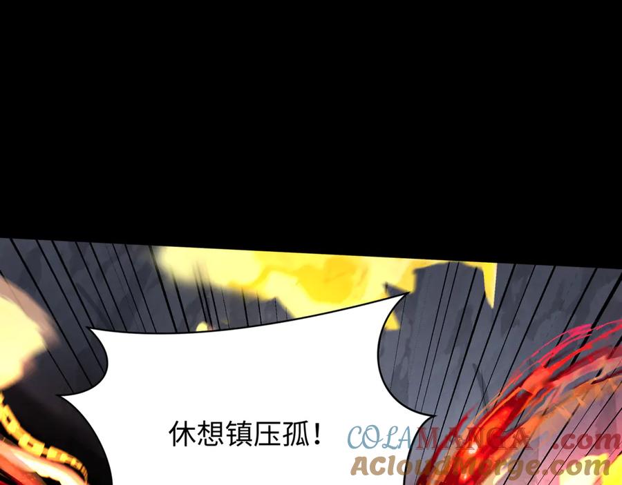 全球诡异时代 第308话 北原篇-五仙镇魔！ 第61页
