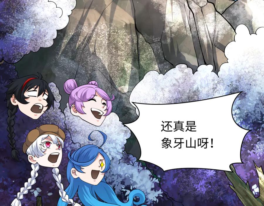 全球诡异时代 第308话 北原篇-五仙镇魔！ 第147页
