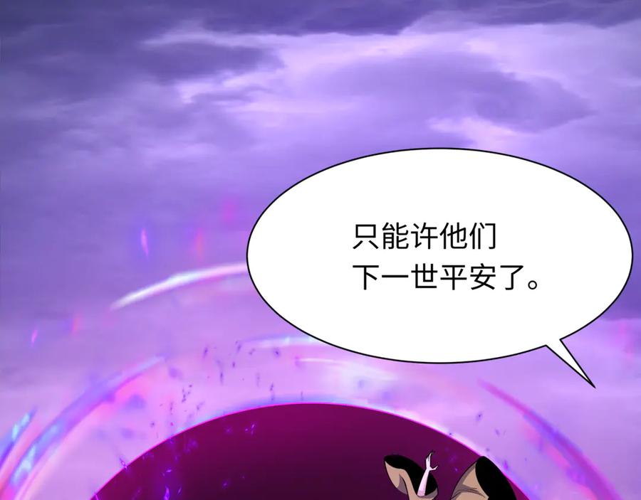 全球诡异时代 第308话 北原篇-五仙镇魔！ 第94页