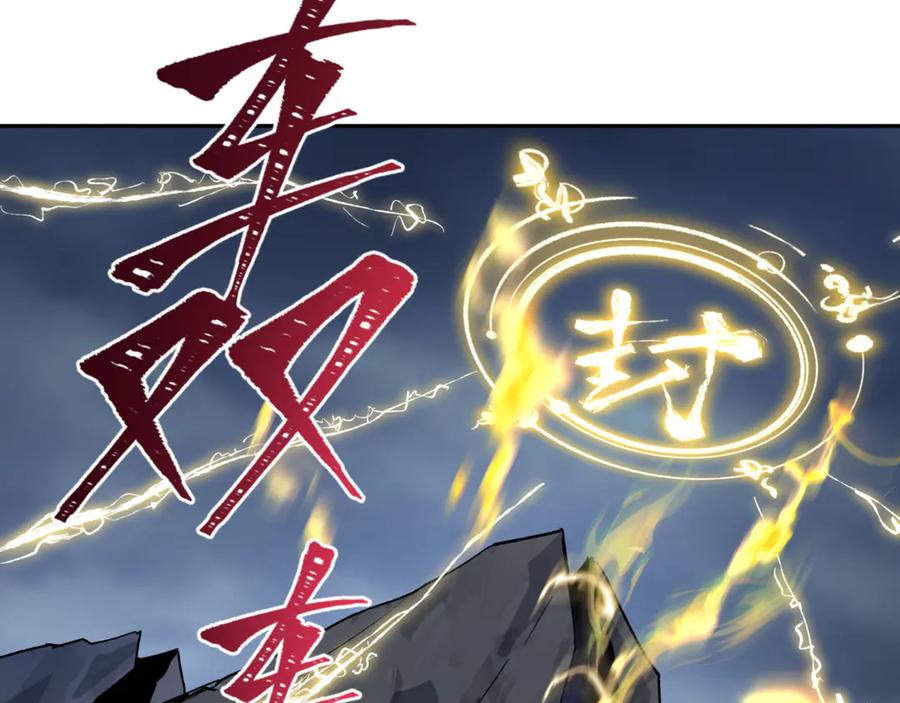 全球诡异时代 第308话 北原篇-五仙镇魔！ 第78页