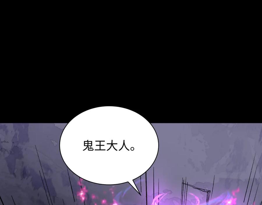全球诡异时代 第308话 北原篇-五仙镇魔！ 第71页