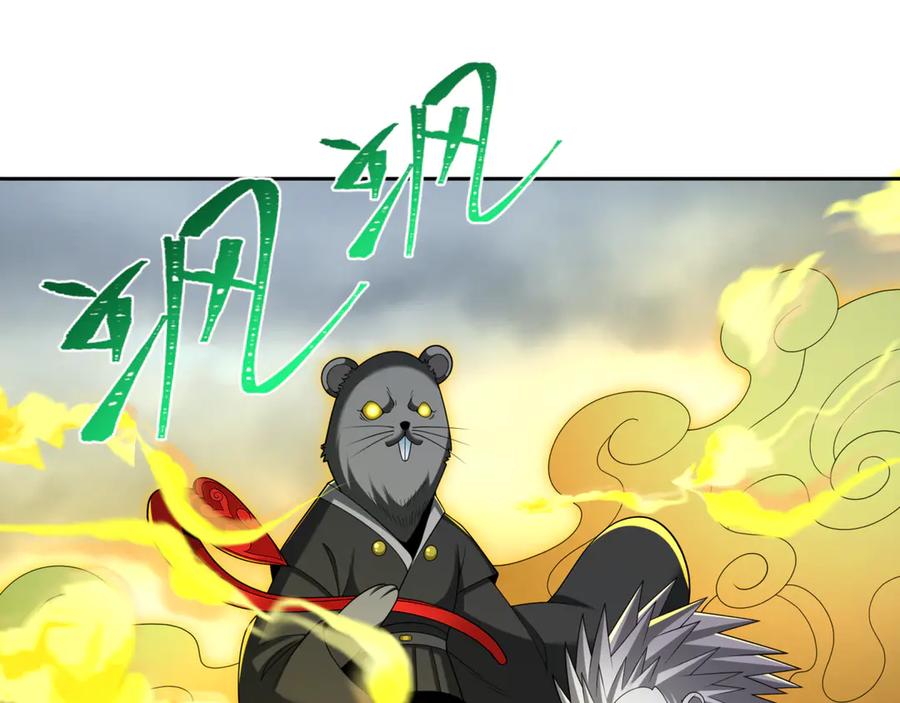 全球诡异时代 第308话 北原篇-五仙镇魔！ 第26页