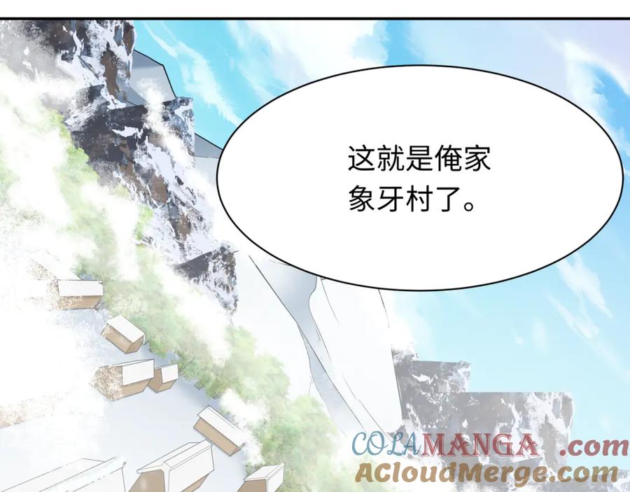 全球诡异时代 第308话 北原篇-五仙镇魔！ 第169页