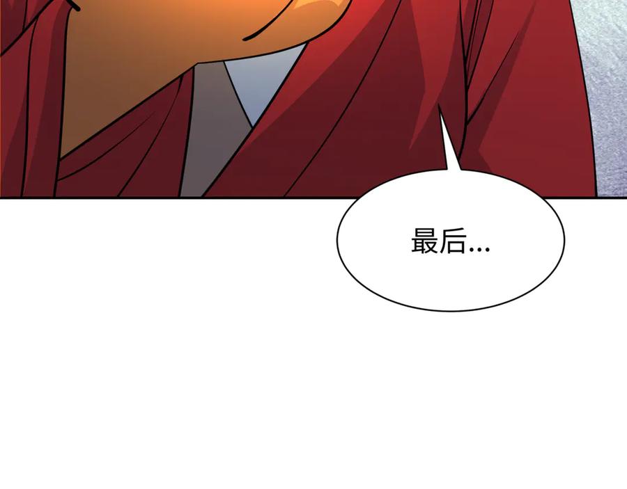 全球诡异时代 第308话 北原篇-五仙镇魔！ 第87页