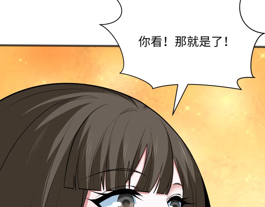 全球诡异时代 第308话 北原篇-五仙镇魔！ 第142页