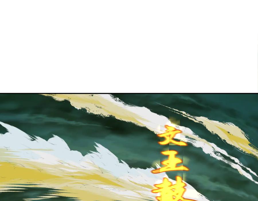 全球诡异时代 第308话 北原篇-五仙镇魔！ 第20页