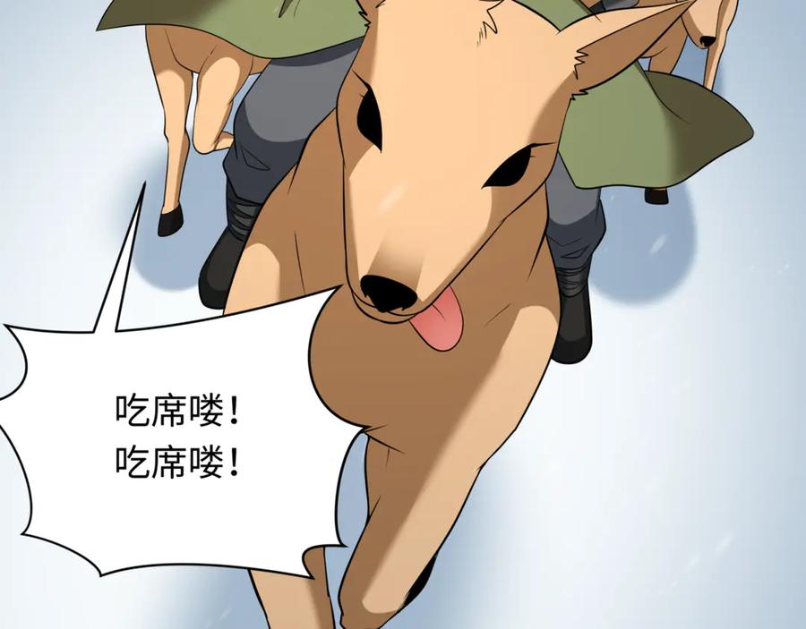 全球诡异时代 第308话 北原篇-五仙镇魔！ 第167页