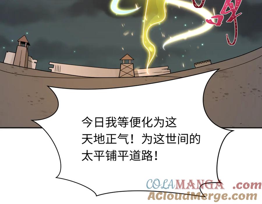 全球诡异时代 第308话 北原篇-五仙镇魔！ 第9页