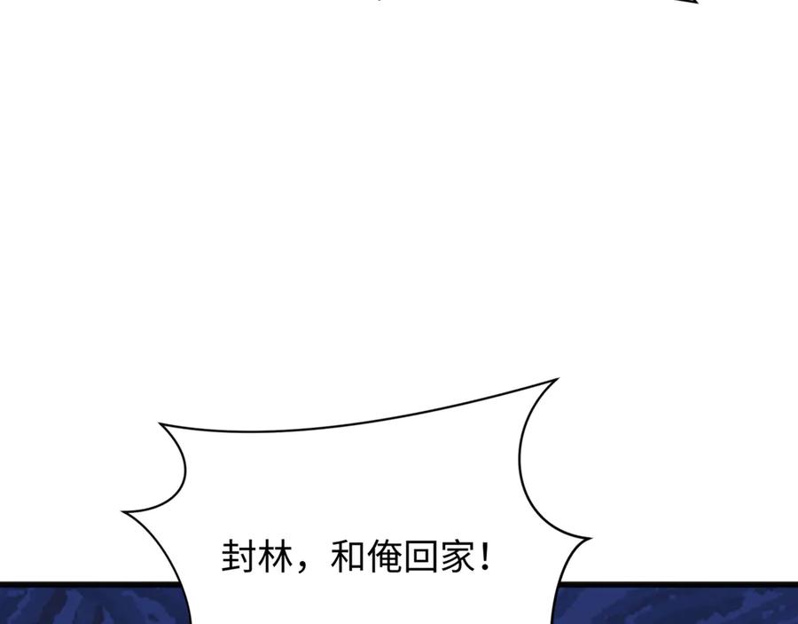 全球诡异时代 第308话 北原篇-五仙镇魔！ 第119页