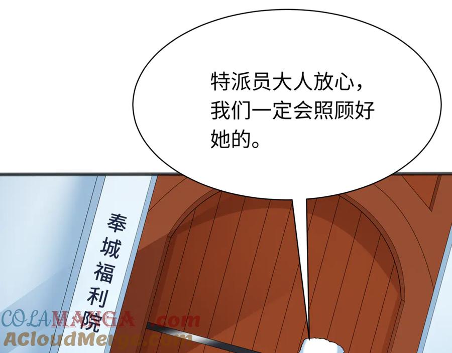 全球诡异时代 第308话 北原篇-五仙镇魔！ 第129页