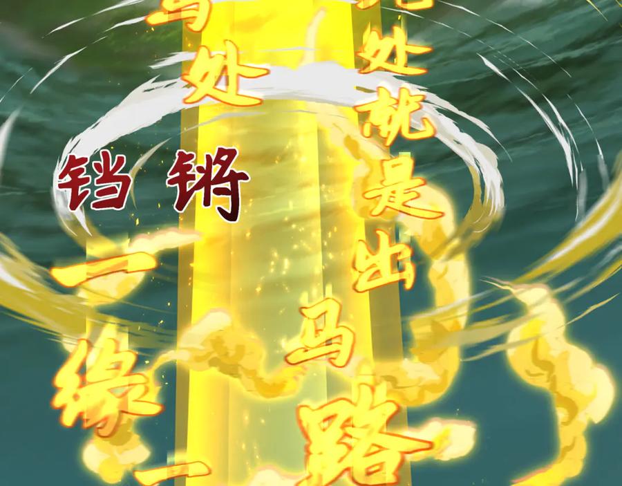 全球诡异时代 第308话 北原篇-五仙镇魔！ 第22页