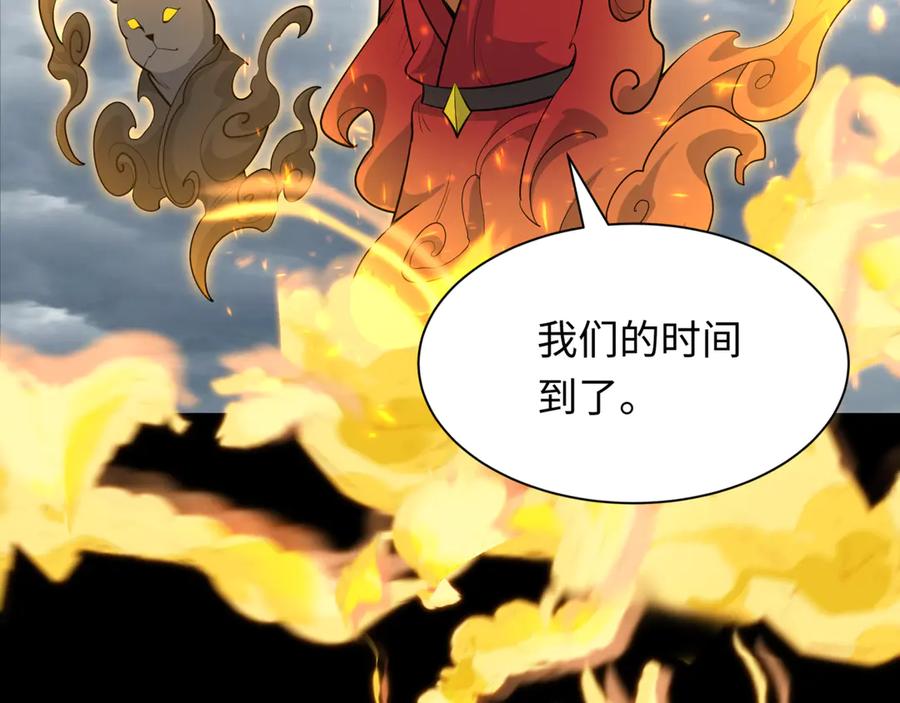 全球诡异时代 第308话 北原篇-五仙镇魔！ 第99页