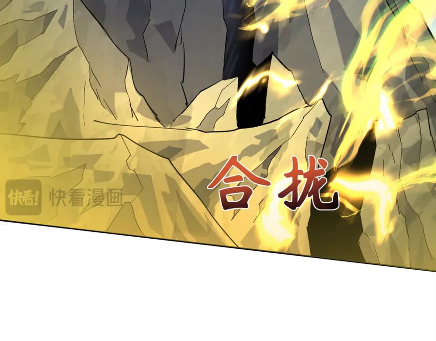 全球诡异时代 第308话 北原篇-五仙镇魔！ 第80页