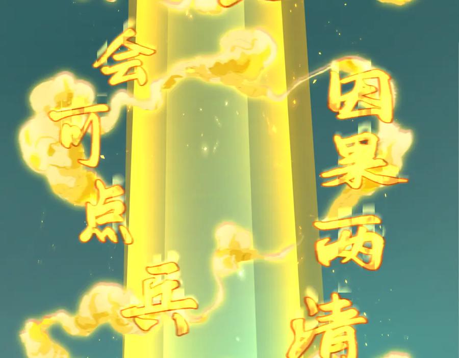 全球诡异时代 第308话 北原篇-五仙镇魔！ 第23页