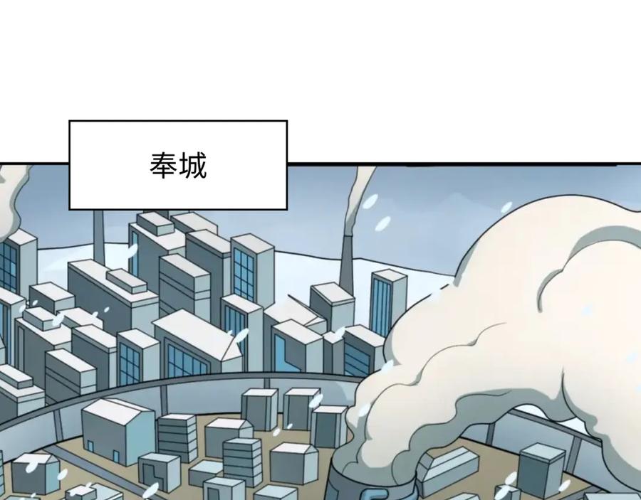 全球诡异时代 第308话 北原篇-五仙镇魔！ 第126页
