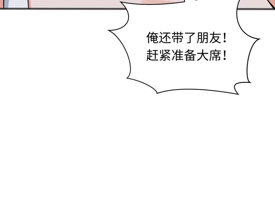 全球诡异时代 第308话 北原篇-五仙镇魔！ 第151页