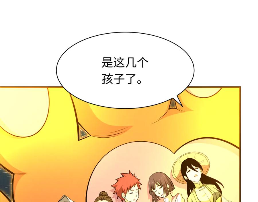 全球诡异时代 第308话 北原篇-五仙镇魔！ 第88页