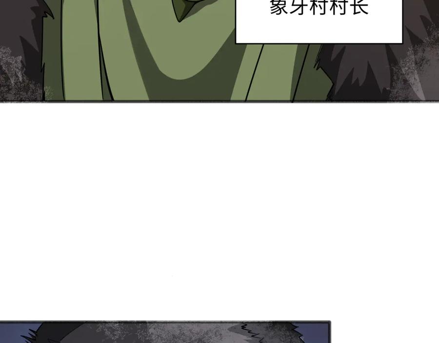 全球诡异时代 第308话 北原篇-五仙镇魔！ 第158页