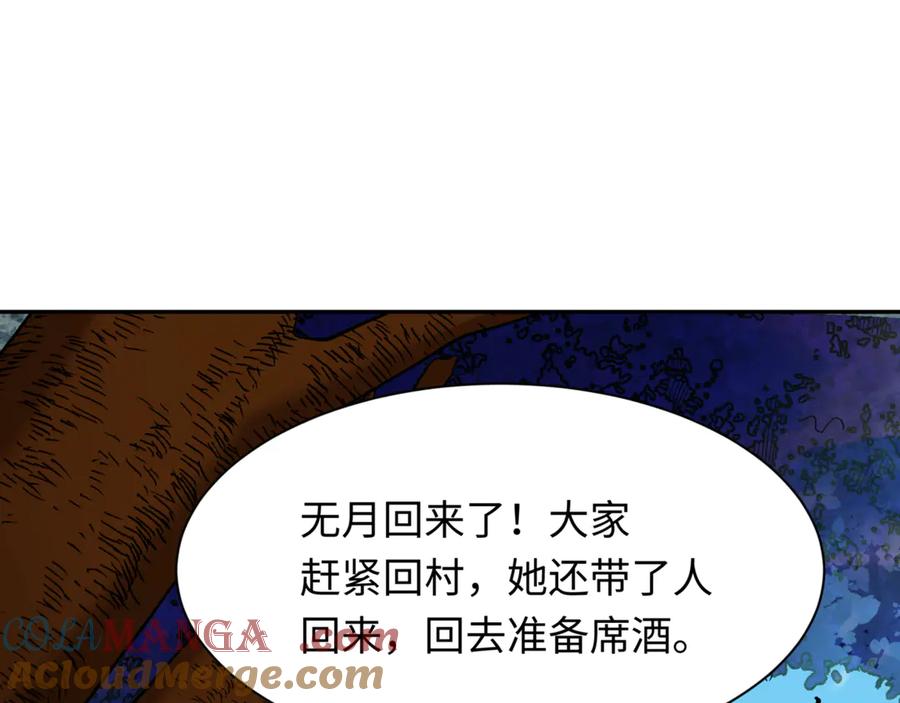 全球诡异时代 第308话 北原篇-五仙镇魔！ 第165页