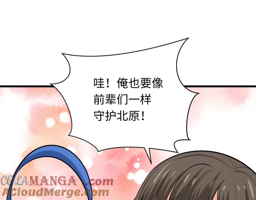 全球诡异时代 第308话 北原篇-五仙镇魔！ 第109页