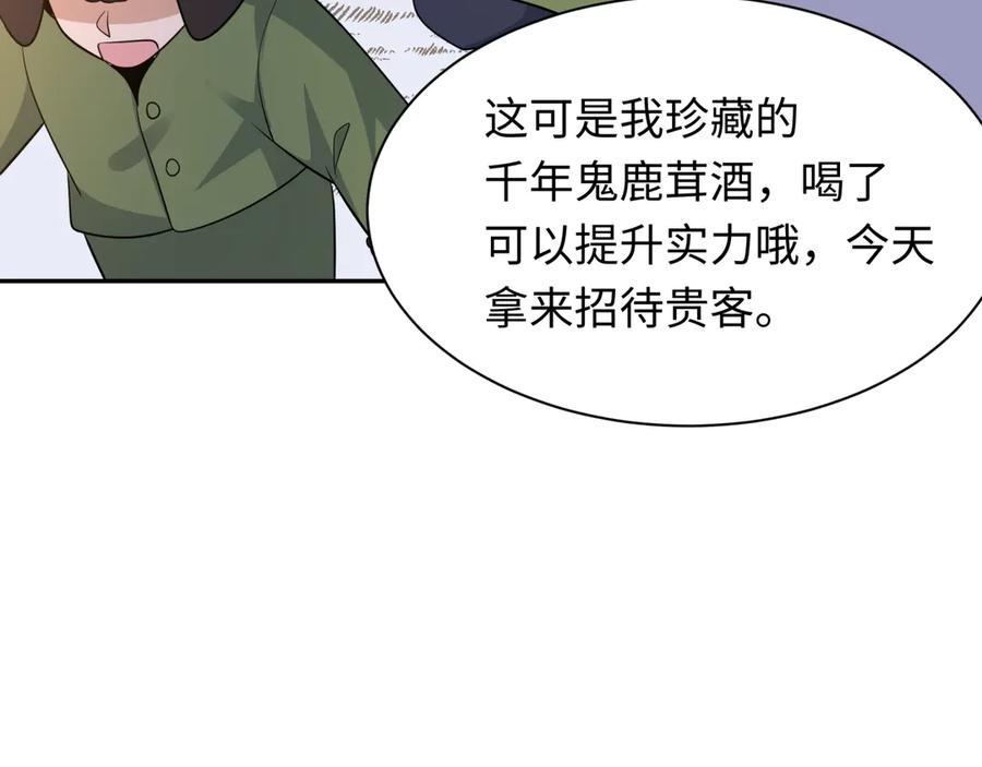 全球诡异时代 第309话 北原篇-卧虎藏龙象牙村！ 第136页