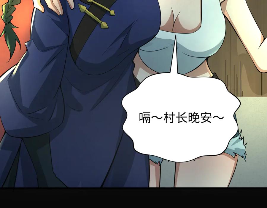 全球诡异时代 第309话 北原篇-卧虎藏龙象牙村！ 第168页